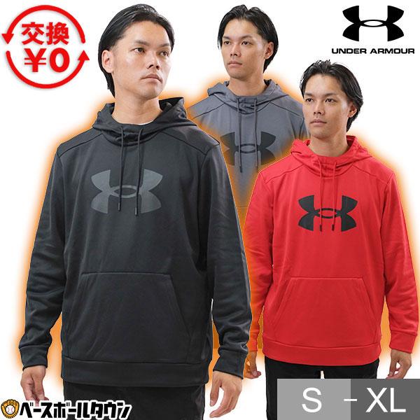 UNDER ARMOUR（アンダーアーマー） 野球 フリース パーカー ジャケット