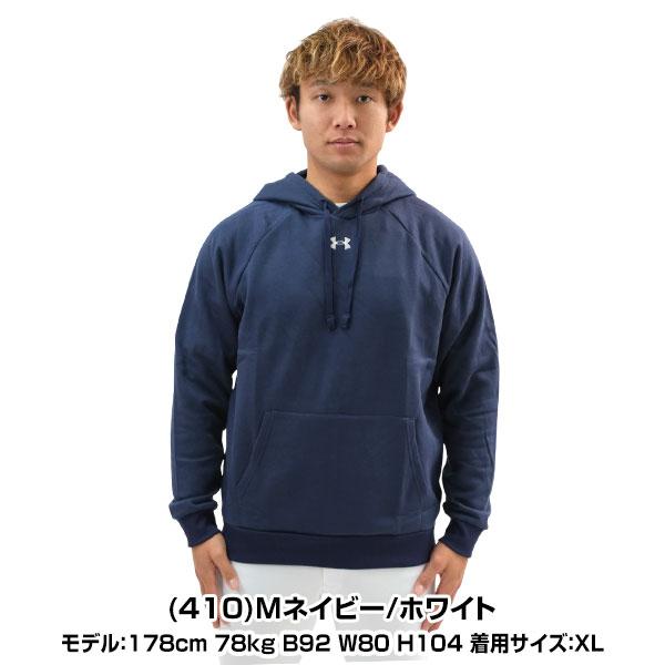◆UAアンダーアーマー◆PR ライバルフリース フーディー◆LG・ネイビー◆ UNDER ARMOUR（アンダーアーマー） 野球 パーカー フリース 裏起毛