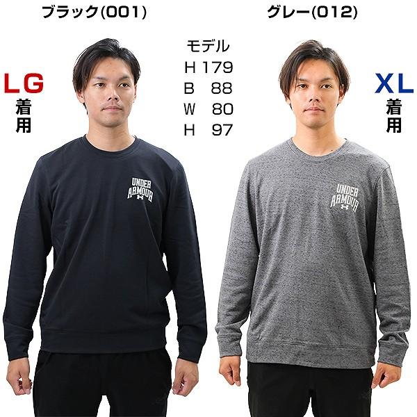 UNDER ARMOUR（アンダーアーマー） スウェット トレーナー メンズ 裏
