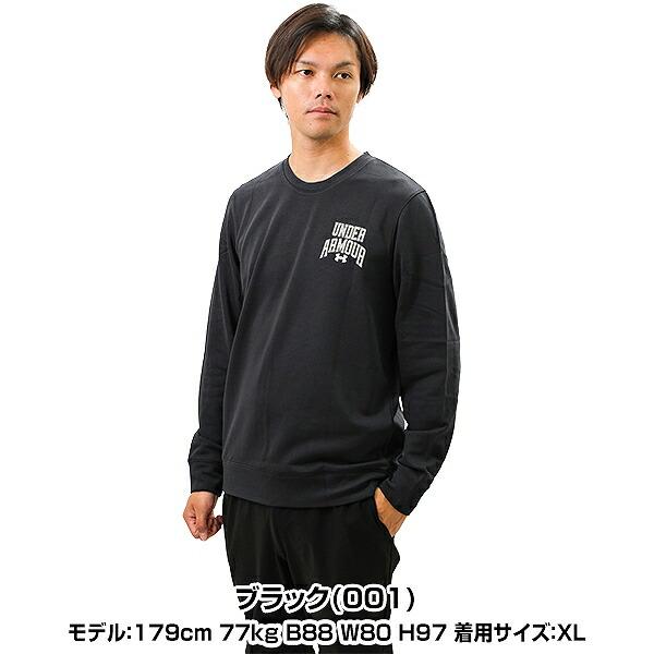 UNDER ARMOUR（アンダーアーマー） スウェット トレーナー メンズ 裏