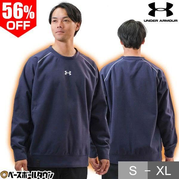 UNDER ARMOUR（アンダーアーマー） 野球 フリース ジャケット メンズ