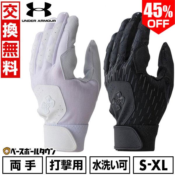 交換無料 野球 バッティンググローブ 大人 両手用 アンダーアーマー UAクリーンアップ ノンカラー 1384744 バッティング  高校野球対応 バッテ刺繍有料可(T) | UNDER ARMOUR