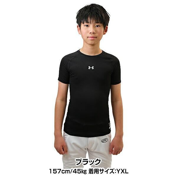 UNDER ARMOUR 野球 アンダーシャツ ジュニア 半袖 UNDER ARMOUR 野球 アンダーシャツ ジュニア 半袖