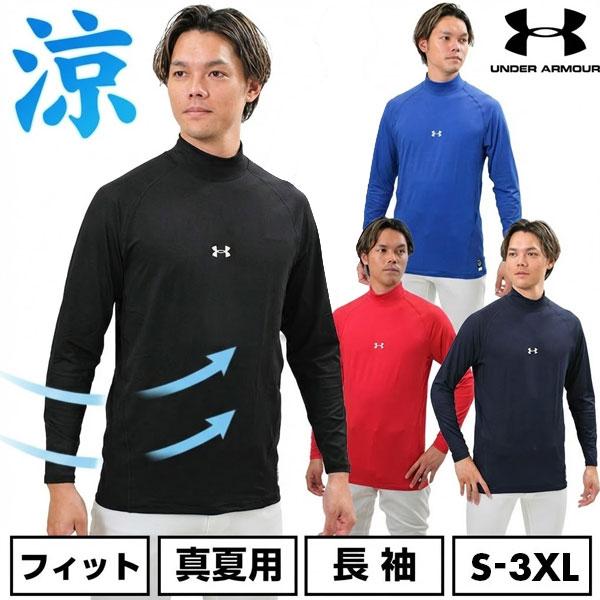 UNDER ARMOUR（アンダーアーマー） 野球 アンダーシャツ UAヒートギア