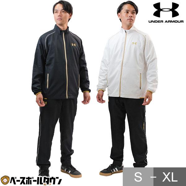 UNDER ARMOUR（アンダーアーマー） 野球 ウィンドブレーカー 上下