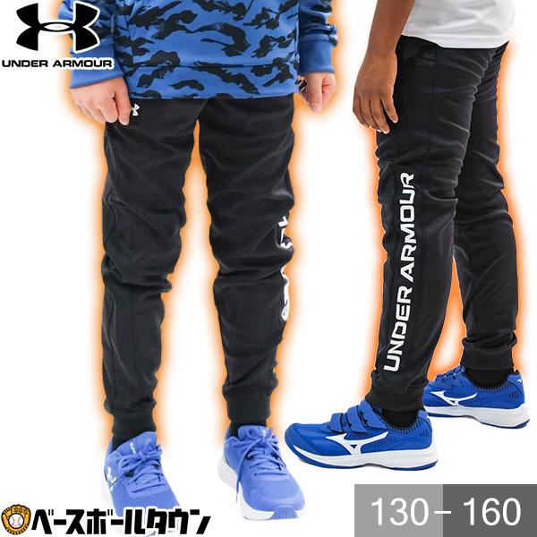 UNDER ARMOUR（アンダーアーマー） 野球 ジョガーパンツ 子供 スポーツ