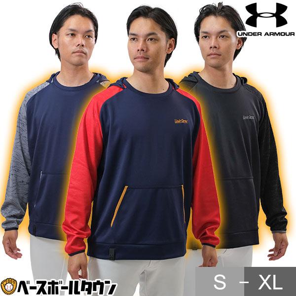 UNDER ARMOUR（アンダーアーマー） 野球 フリース パーカー ジャケット