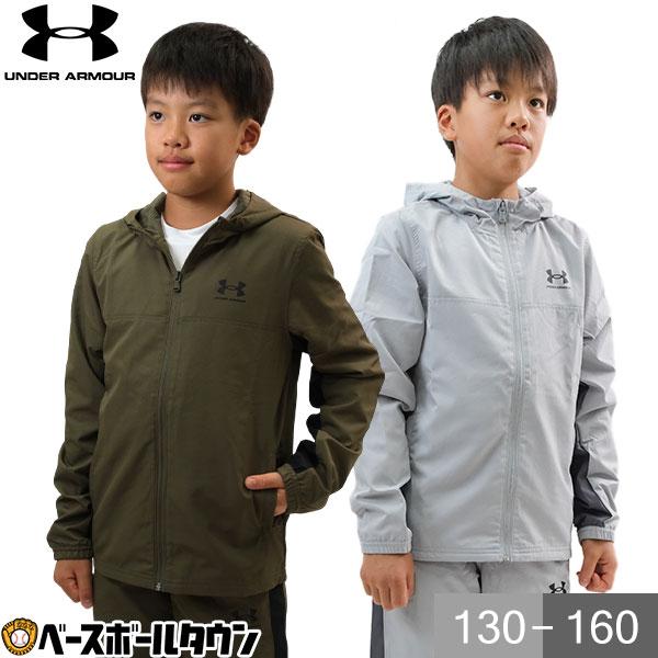UNDER ARMOUR（アンダーアーマー） 野球 ウィンドブレーカー 子供