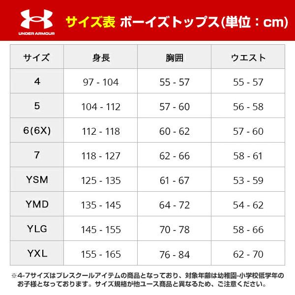 UNDER ARMOUR（アンダーアーマー） 野球 ウィンドブレーカー 子供