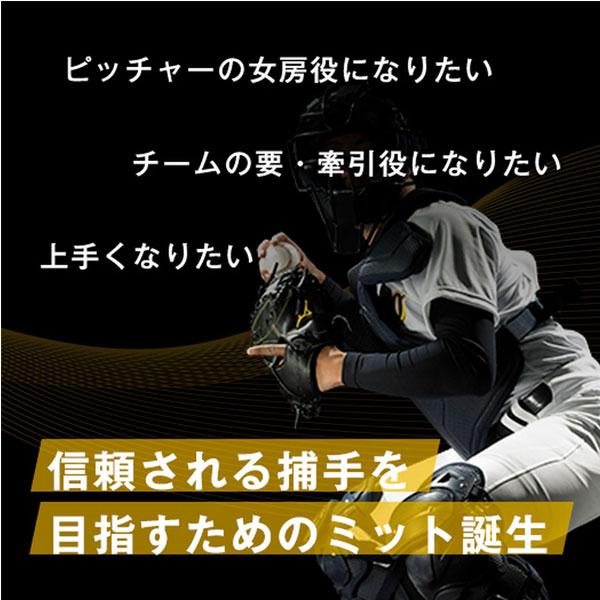 Global Elite 交換無料 野球 キャッチャーミット 少年軟式 ミズノ