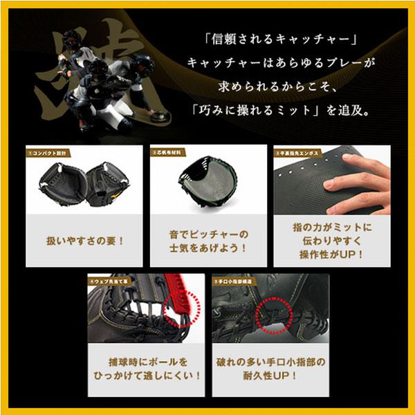 Global Elite 交換無料 野球 キャッチャーミット 少年軟式 ミズノ