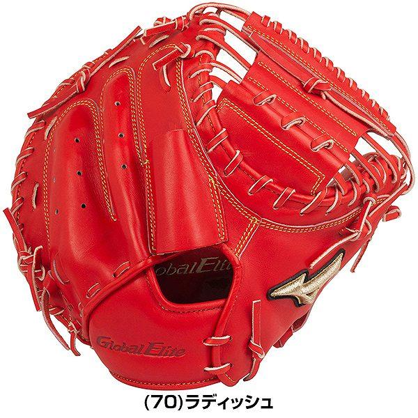 H selection 交換無料 ミズノ グローバルエリート Hselection H selection 交換無料 ミズノ グローバルエリート Hselection