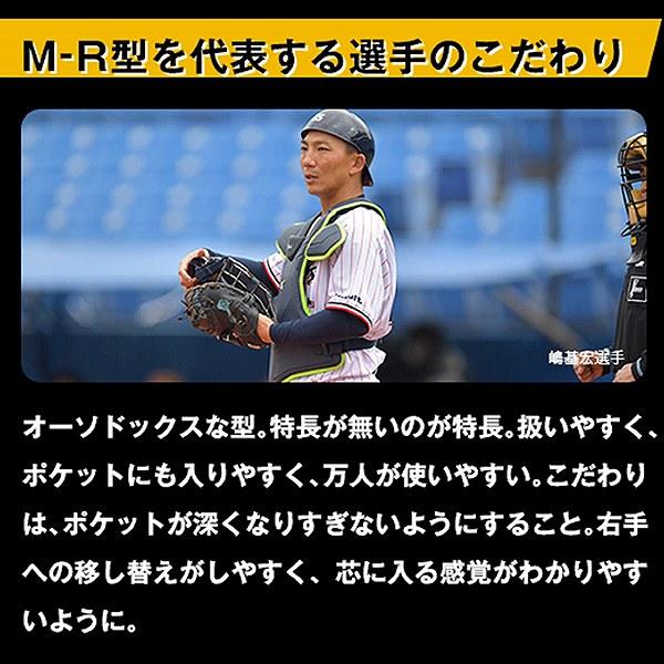 Global Elite 交換無料 ミズノ キャッチャーミット 野球 硬式