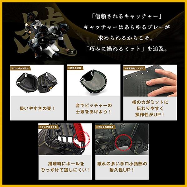 Global Elite 交換無料 ミズノ キャッチャーミット 野球 硬式