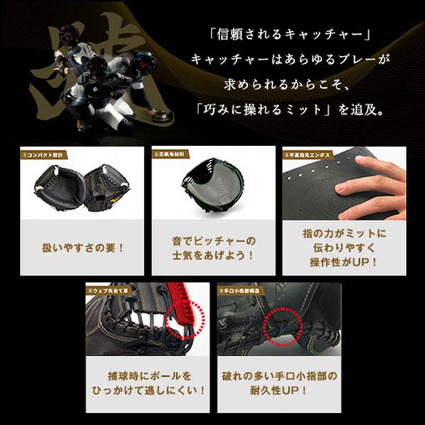 MIZUNO 交換無料 ミズノ キャッチャーミット 野球 硬式 MIZUNO 交換無料 ミズノ キャッチャーミット 野球 硬式