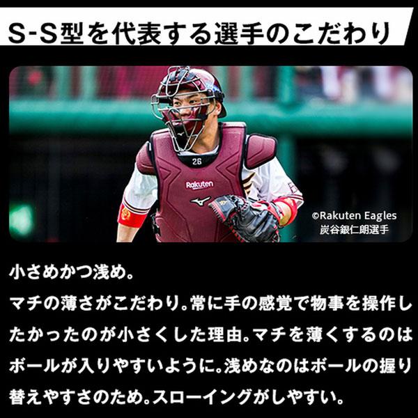 MIZUNO（ミズノ） 交換無料 キャッチャーミット 野球 硬式 グローバル