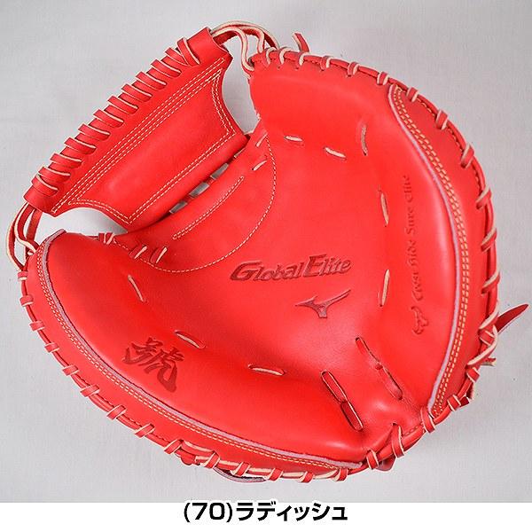 MIZUNO（ミズノ） 交換無料 キャッチャーミット 野球 硬式 グローバル