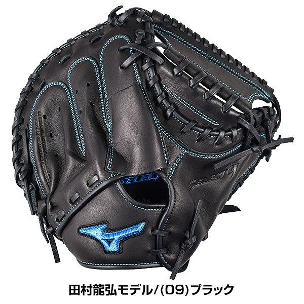 MIZUNO（ミズノ） 交換往復送料無料 キャッチャーミット 野球 軟式