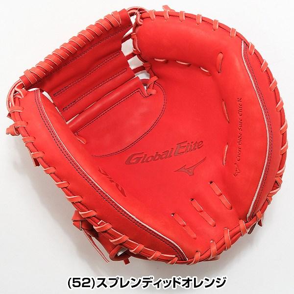 野球 キャッチャーミット ミズノ Global Elite 軟式用 sakebi Global Elite 365日出荷 交換無料 ミズノ キャッチャーミット 野球
