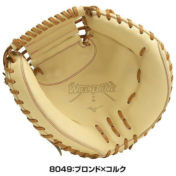 MIZUNO（ミズノ） 交換無料 野球 キャッチャーミット 軟式 大人 右投げ