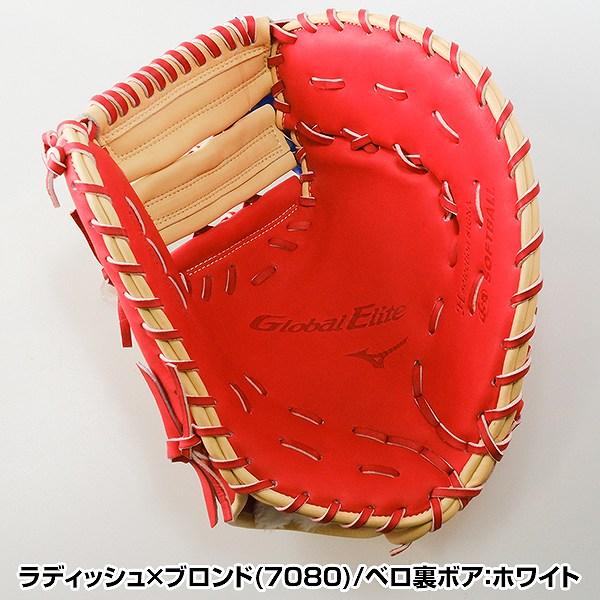 Global Elite 交換無料 ミズノ ソフトボール用 キャッチャーミット