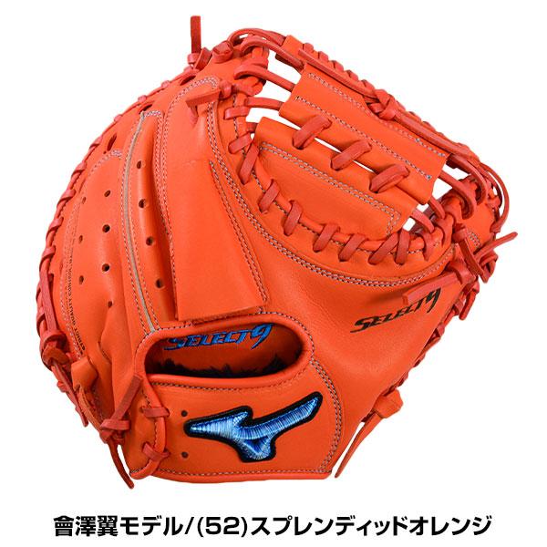 MIZUNO（ミズノ） 交換無料 キャッチャーミット 野球 少年軟式 會澤