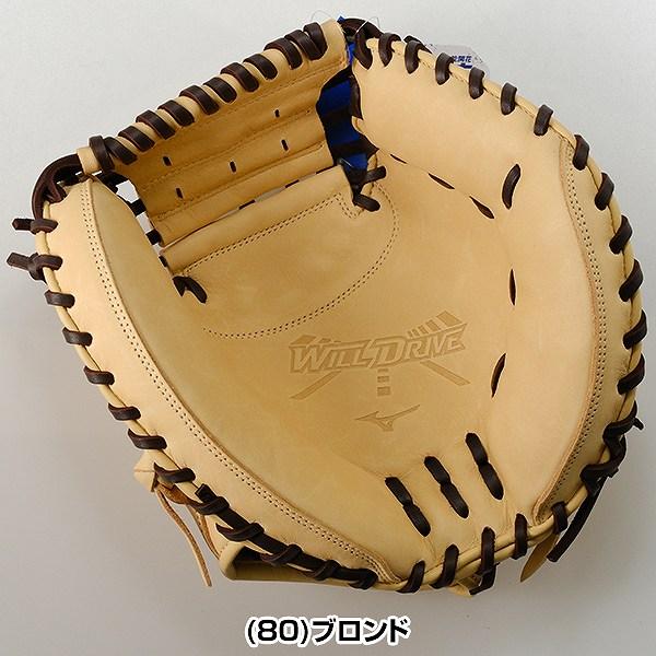 MIZUNO（ミズノ） 交換無料 野球 キャッチャーミット 少年軟式 子供 右