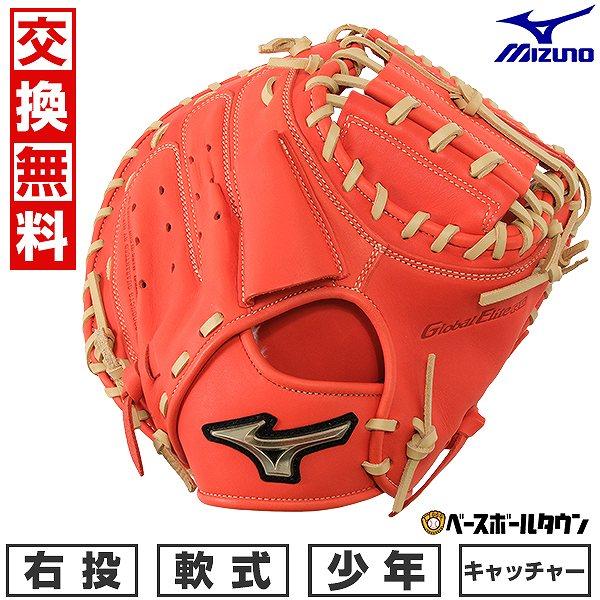 ミズノグローバルエリート さけび 限定軟式 キャッチャーミット MIZUNO（ミズノ） 軟式用グローバルエリート號SAKEBI捕手用 M-R型