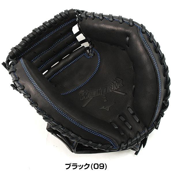 ⚾️ミズノ　WILLDRIVE　キャッチャーミット　右投げ　黒　捕手用 MIZUNO（ミズノ） GWも毎日出荷 交換無料 野球 キャッチャーミット