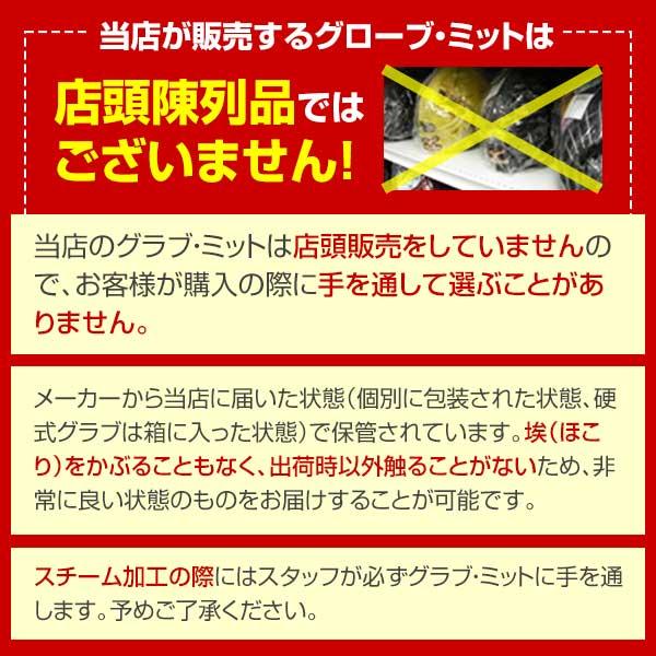 ミズノ製グラブ袋おまけ 交換無料 野球 ファーストミット 少年軟式 子供 左投げ ミズノ グローバルエリート ゴールデンエイジ Hselection 一塁手用 1AJFB30100｜bbtown｜02