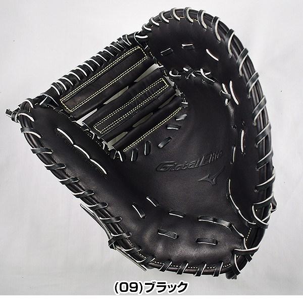 Global Elite 交換送料無料 ミズノ 軟式用 グローバルエリート