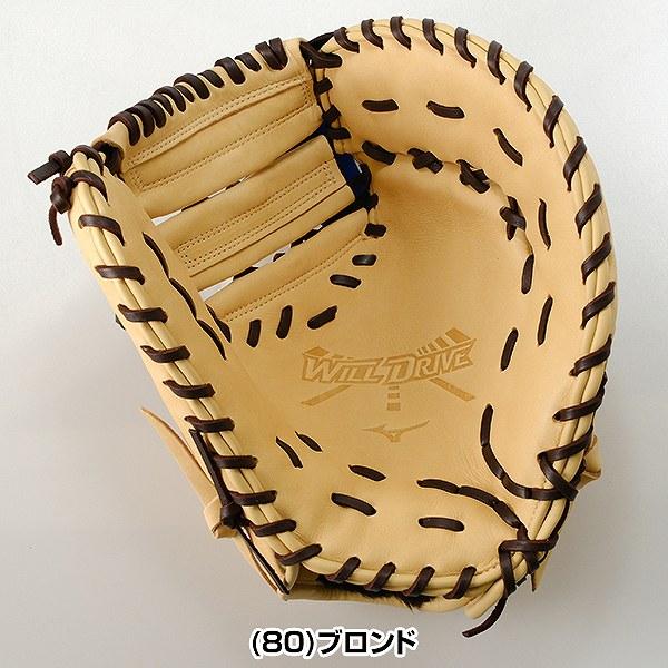 MIZUNO（ミズノ） 交換無料 野球 ファーストミット 軟式 大人 右投げ