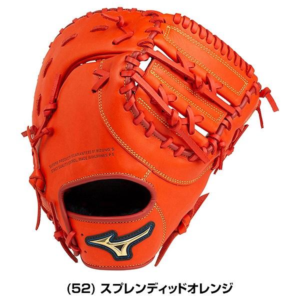 交換無料 ミズノ ファーストミット 少年軟式 セレクトナイン 一塁手用 