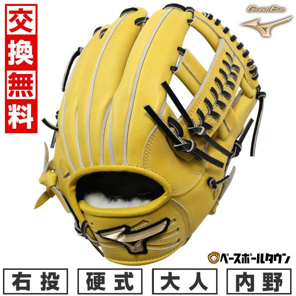 H selection 交換無料 ミズノ グローブ 野球 硬式 グローバルエリート