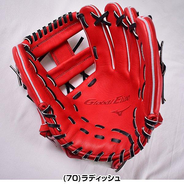 MIZUNO 交換無料 ミズノ グローブ 硬式野球 グローバルエリート H 