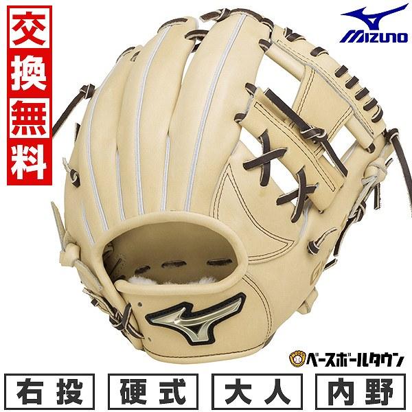 MIZUNO 交換無料 野球 グローブ 硬式 大人 右投げ ミズノ グローバル 