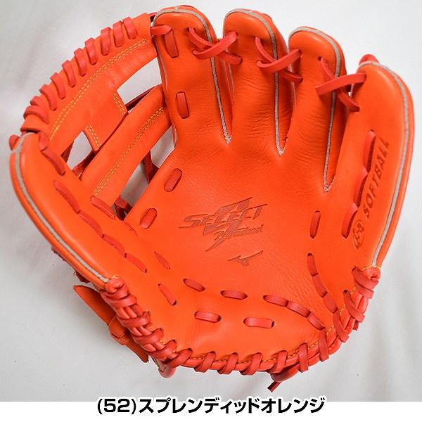 MIZUNO（ミズノ） 交換無料 グローブ ジュニアソフトボール用 セレクト