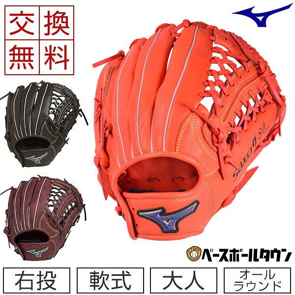 ヒ*ー様 新品ミズノ 一般軟式用グローブ SELECT9 オールラウンド用 SELECT9 交換無料 ミズノ グローブ 野球 軟式 セレクトナインSoft Plus