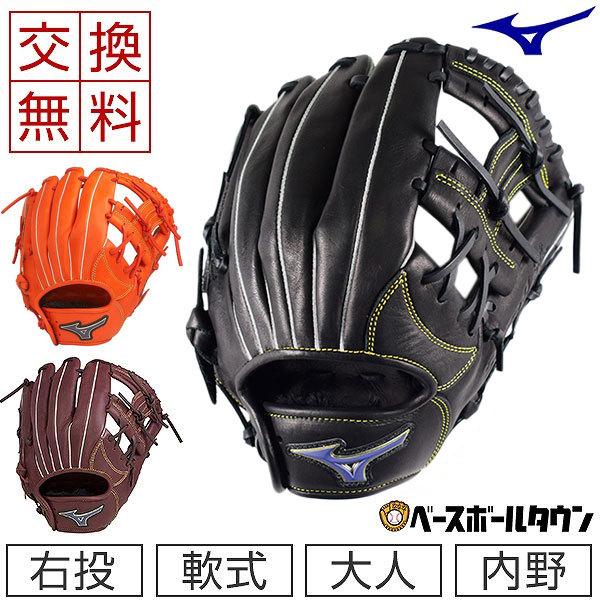 SELECT9 交換無料 ミズノ セレクトナイン Soft Plus 内野手向け サイズ