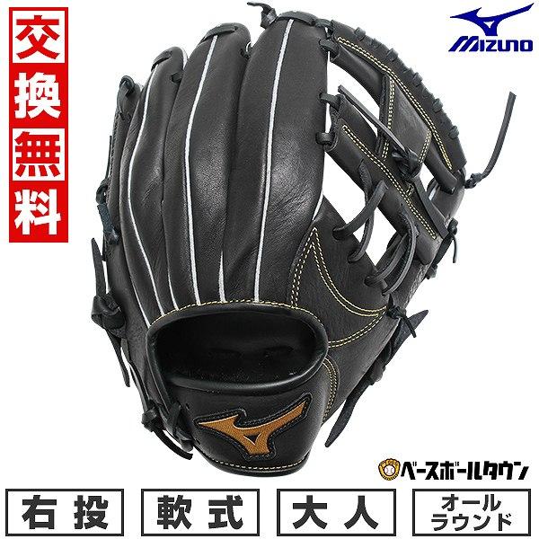 MIZUNO（ミズノ） 交換無料 野球 グローブ 軟式 大人 右投げ MIZUNO