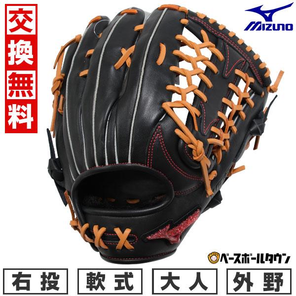 交換無料 野球 グローブ 軟式 大人 右投げ ミズノ ウィルドライブ