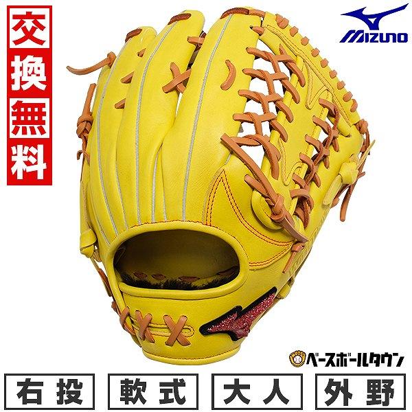 交換無料 野球 グローブ 軟式 大人 右投げ ミズノ ウィルドライブ