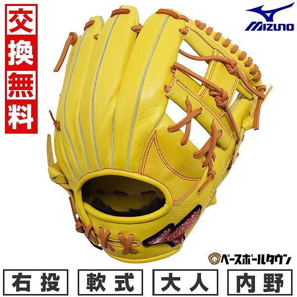 交換無料 野球 グローブ 軟式 大人 右投げ ミズノ ウィルドライブレッド AXI 内野手用 サイズ9 1AJGR14223 型付け可能(G) : 野球用品ベースボールタウン - 通販 - Yahoo!ショッピング 交換無料 野球 グローブ 軟式 大人 右投げ ミズノ ウィルドライブレッド AXI 内野手用 サイズ9 1AJGR14223 型付け可能(G) : 野球用品ベースボールタウン - 通販 - Yahoo!ショッピング