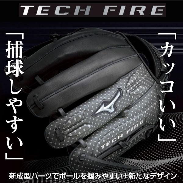 MIZUNO（ミズノ） 交換無料 野球 軟式 グローブ TECH FIRE オール