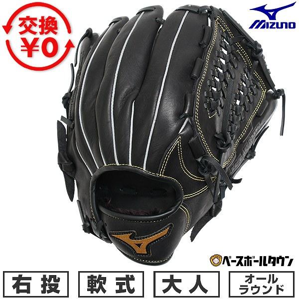 2026年5月】野球グローブ ミズノ steer softのおすすめ人気ランキング