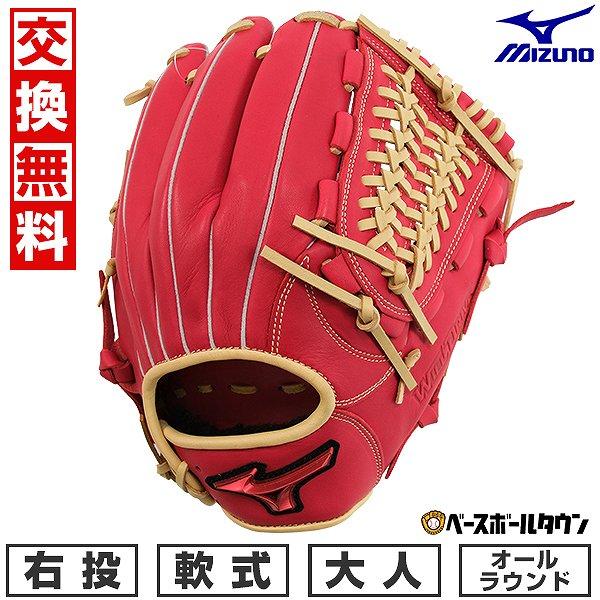 MIZUNO（ミズノ） 交換無料 野球 グローブ 軟式 大人 右投げ WILLDRIVE