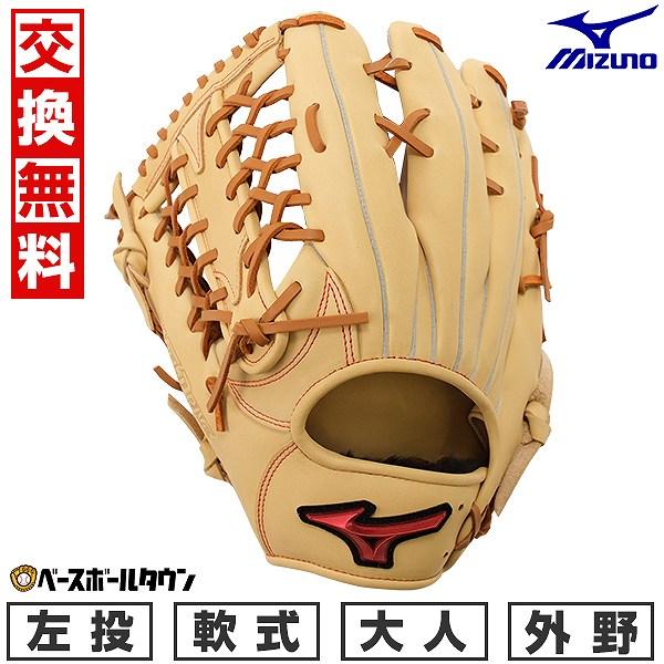 MIZUNO 交換無料 野球 グローブ 軟式 大人 左投げ ミズノ