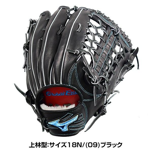 軟式グローブ 上林型 外野手用 18N 1AJGR25307 グローバルエリート