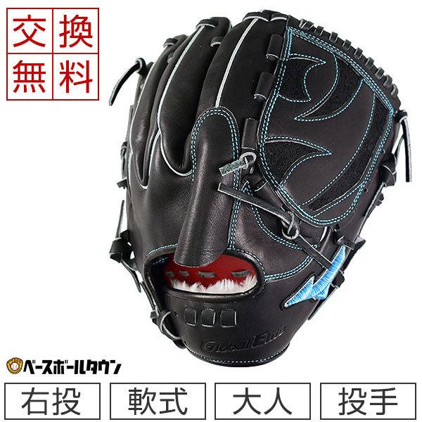 MIZUNO（ミズノ） 交換往復送料無料 グローブ 野球 軟式 グローバル