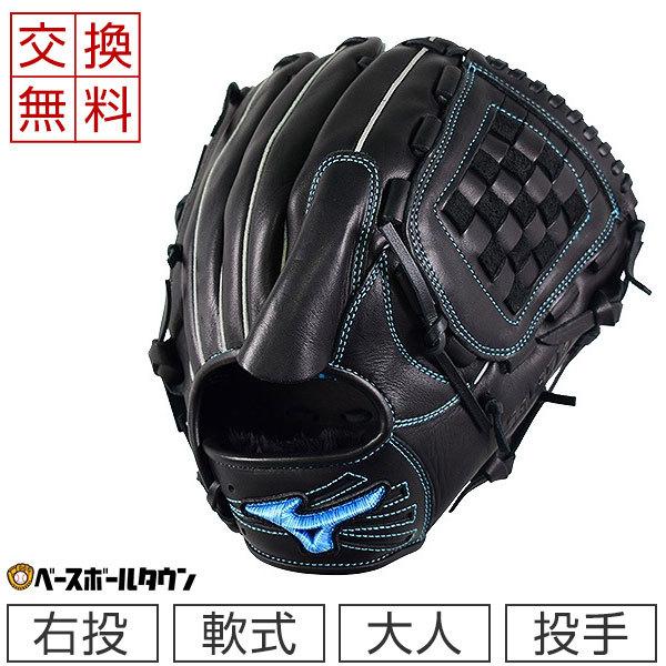 ★限定美品★ミズノ セレクトナイン 軟式少年 グローブ 右投げ ファーストミット MIZUNO（ミズノ） 交換往復送料無料 グローブ 野球 軟式 セレクト